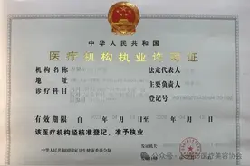 女子做“私密修复”后昏迷？长沙医美协会通报：患者仍在抢救治疗中图片