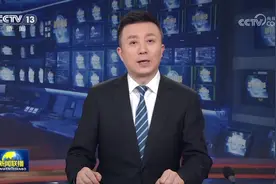 [视频]国内联播快讯图片