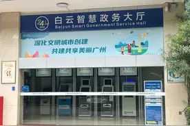 广州市白云区政务服务中心首个“自助体检拍照一体机”投入使用，体检、办证不用两头跑了！图片