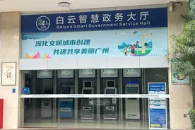 广州市白云区政务服务中心首个“自助体检拍照一体机”投入使用，体检、办证不用两头跑了！图片
