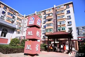 行进中国丨辽宁沈阳：老房有喜事图片