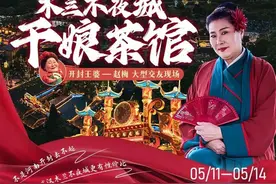 开封“王婆”官宣，下一站：武汉木兰不夜城图片