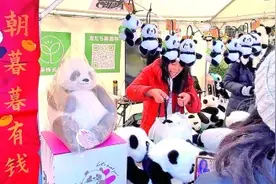 红火：上野熊猫春节庆典活动图片