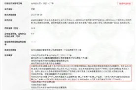 “99元睡大厅沙发”后续来了！涉事酒店被罚10万图片