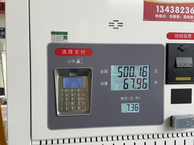 车主称50升油箱被加了67.96升汽油