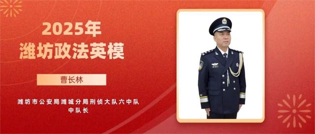 诸城昌城司法所所长孙冰超当选！