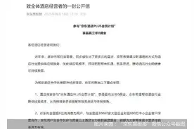 京东0佣金杀入酒旅市场，刘强东欲靠供应链模式打破OTA铁壁图片