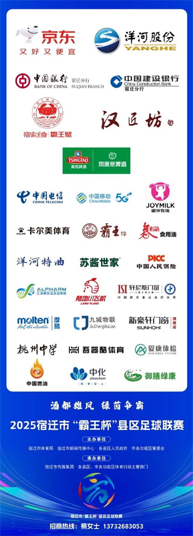 绿茵场外，研学正热！“宿超”点燃泗洪文旅新引擎