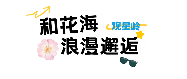 国庆试营业‼️巢湖观星岭来了