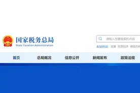 重磅！国家税务总局：《跨境电商出口海外仓出口退（免）税操作指引》发布图片