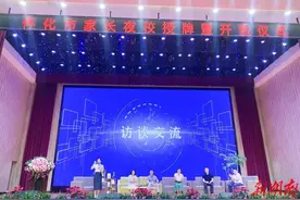 湖南教育高质量发展巡礼·怀化篇|绘就家校共育新篇章——怀化市全力推进“家长夜校”建设工作纪实图片