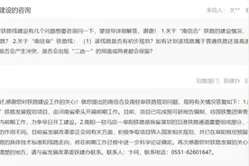“南信合”铁路与“南驻阜”铁路是否会产生冲突？安徽省发改委回复图片