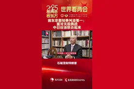舛添要一：面对关税挑战 中日应该联合起来图片