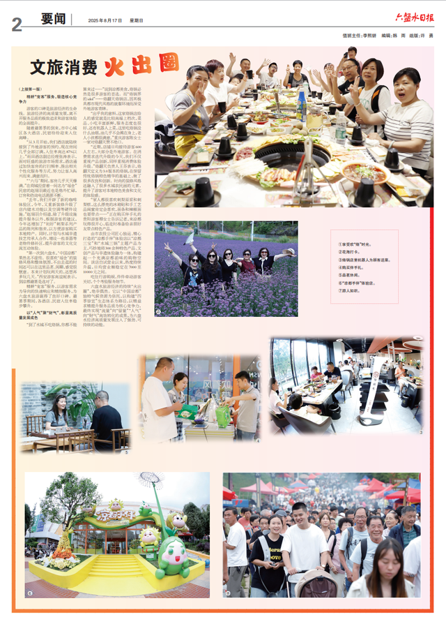 文旅消费“火出圈”——看六盘水依托气候优势打出“组合拳”