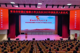 青岛即墨：筑梦想，向未来！德馨小学举行第二批少先队员入队仪式图片