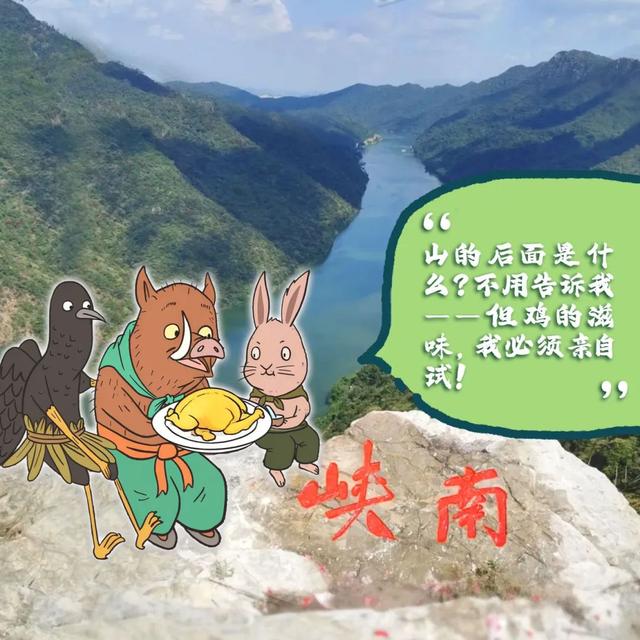 当浪浪山的小妖怪路过清远……