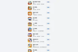 明星代言遭网友质疑，曾有上市公司被罚4.7亿元！捕鱼游戏引争议图片