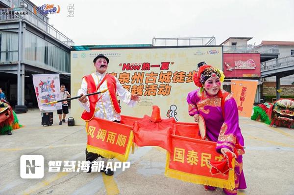 300名徒步爱好者齐聚泉州古城，沉浸式体验世遗传奇