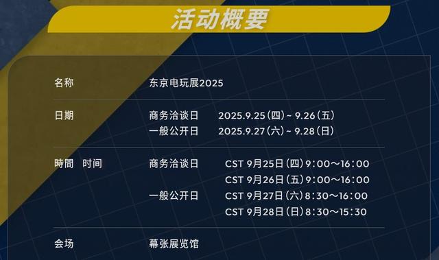 卡普空TGS2025豪华阵容公布《生化危机9》领衔出展
