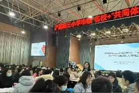 “跨”学科之趣 “研”融合之道  ——西安市浐灞第三小学市级“名校+”共同体跨学科主题式课程研发简报图片
