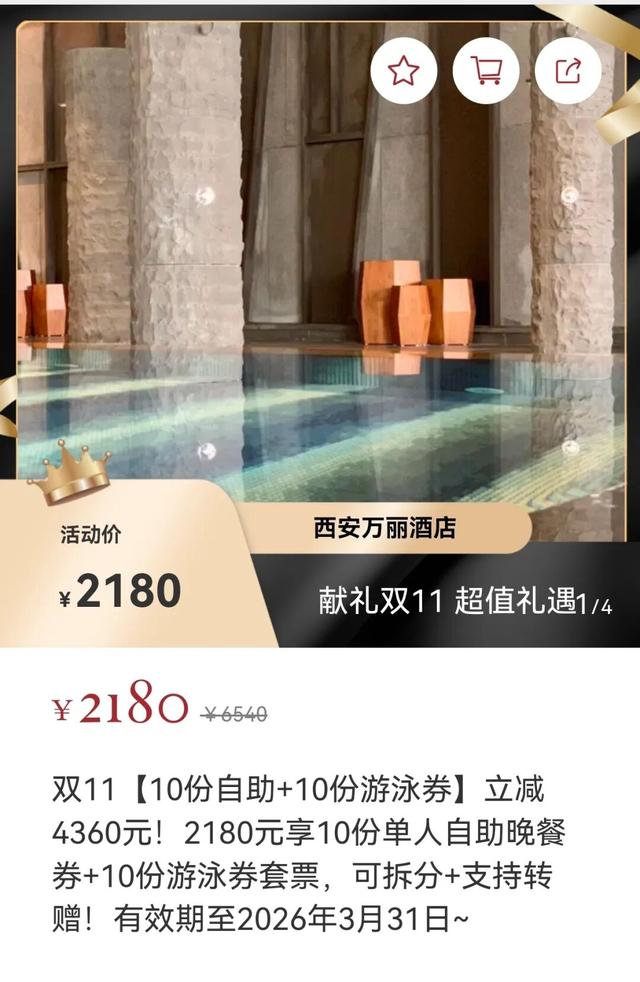 低至五折！曲江酒店、游玩、美食和演出双十一超值优惠来袭