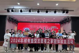 紧急召唤，临床急需Rh阴性救命血液！一群“熊猫大侠”接力挽袖相助图片