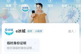 AI加持，服务更便捷｜“e冰城”支付宝小程序智能客服上线图片