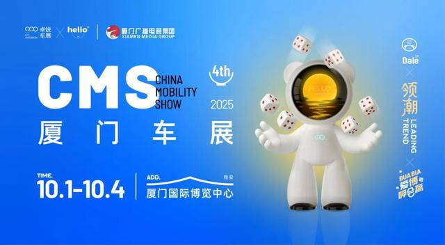 国庆“翔”好玩丨车展、动漫、萌宠，三大主场，快乐不断电！