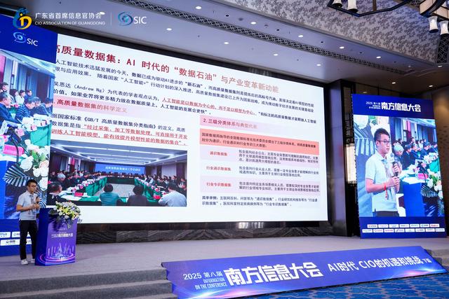 世界 500 强 CIO 齐聚第八届南方信息大会丨汉数创始人陈开冉受邀发表演讲