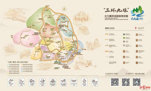 九绵高速通车，大九寨旅游环线怎么玩？四川推出自驾、公共交通等3套精品游线