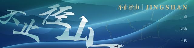 不止径山②｜唐宋问径 从天目余脉到天下径山