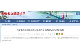 省政府批复！这段高速公路设9个匝道收费站图片