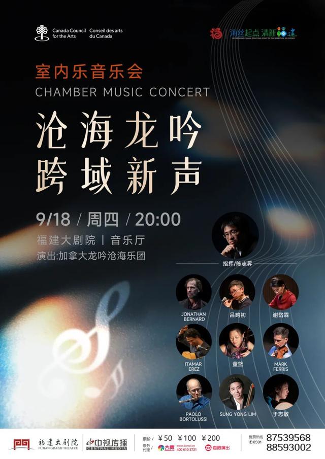 福建文旅生活指南（风华录•9月篇）