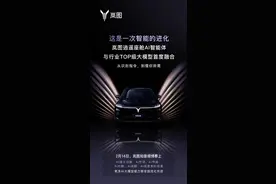 DeepSeek已上车 国内多家车企宣布与其达成合作 智能出行变革加速图片