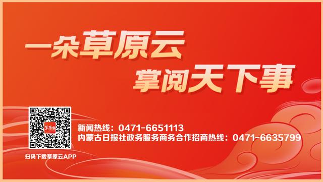 奇石耀白云！数字科技唤醒“稀土之乡”盛夏狂欢