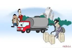 油罐车汽油不翼而飞 “油耗子”难逃法网图片