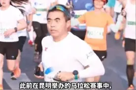 又有官员全马“破四”，52岁的泉州副市长3小时38分完赛，比同龄的昆明市长还快图片