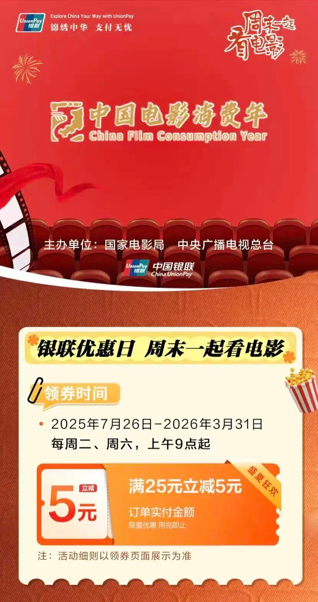 9:00开抢！限时消费券来了