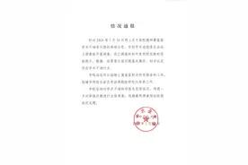 新闻多一度 |11名学生举报导师论文造假 学术不端将面临什么惩罚？图片