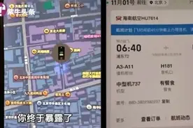 男子打飞的从快递网点寻回遗失手机，拾手机者接到民警电话后挂断图片