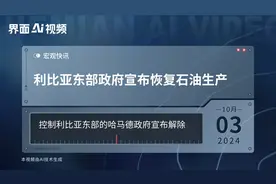 利比亚东部政府宣布恢复石油生产视频封面