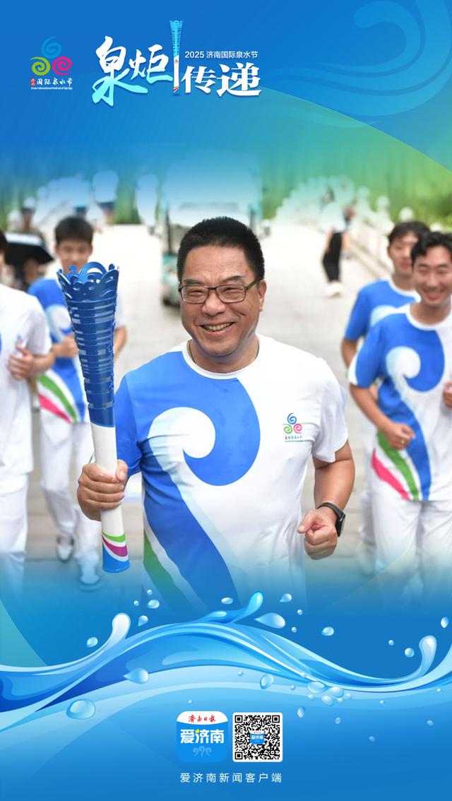 72名“泉炬手”传递泉水文化 | 精彩瞬间