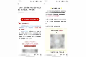 严查！微信、抖音发布公告！图片