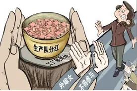 嫁出村后拆迁补偿就没份了？律师：完善法律保障外嫁女权益图片