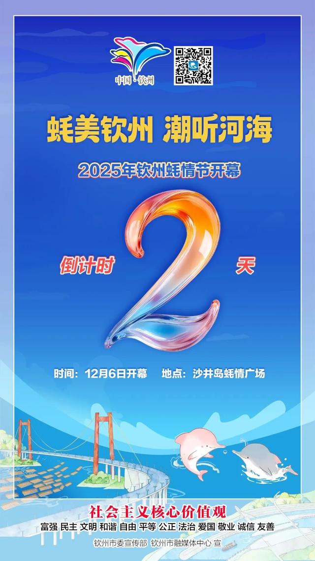 2025年钦州蚝情节福利时刻来啦！
