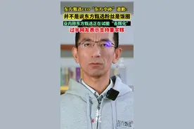 东方甄选CEO“东方小孙”道歉：并不是说东方甄选粉丝是饭圈，过半网友表示支持董宇辉图片