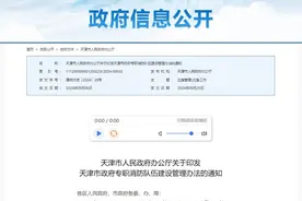 这类用工严禁劳务派遣！天津最新通知！图片