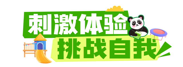 门票免费送！9月28日盛大开园！彭墩童梦乐园改造升级，“一站式”遛娃、休闲、打卡...