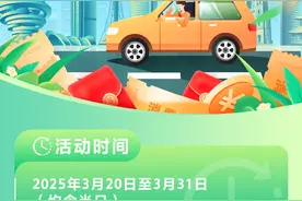 首次买车最高补贴6000元！青岛汽车消费券来了图片