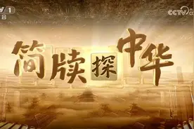 临沂银雀山和《史记》共同印证孙武、孙膑的“创业史”图片